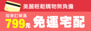 Physiogel潔美淨 滿799元免運費