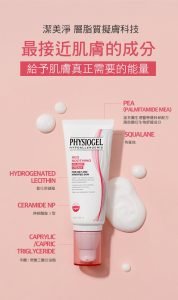 Physiogel潔美淨 層脂質安撫修護AI清透乳霜