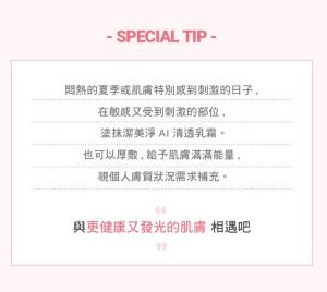 Physiogel潔美淨 層脂質安撫修護AI清透乳霜
