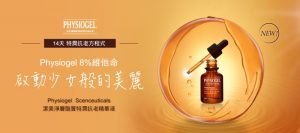 層脂質特潤抗老精華液