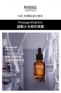 層脂質特潤抗老精華液