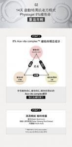 層脂質特潤抗老精華液