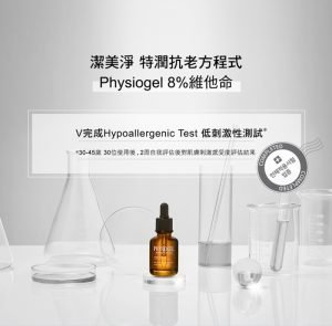 層脂質特潤抗老精華液