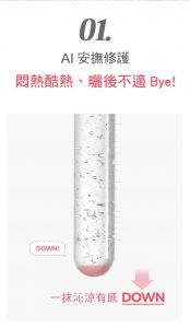 Physiogel潔美淨 層脂質AI冰鎮精華露