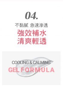 Physiogel潔美淨 層脂質AI冰鎮精華露