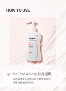 Physiogel潔美淨 層脂質AI冰鎮精華露