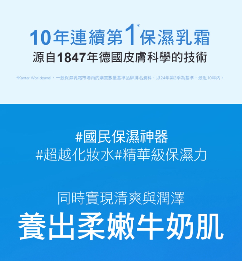 潔美淨 保濕精華化妝水