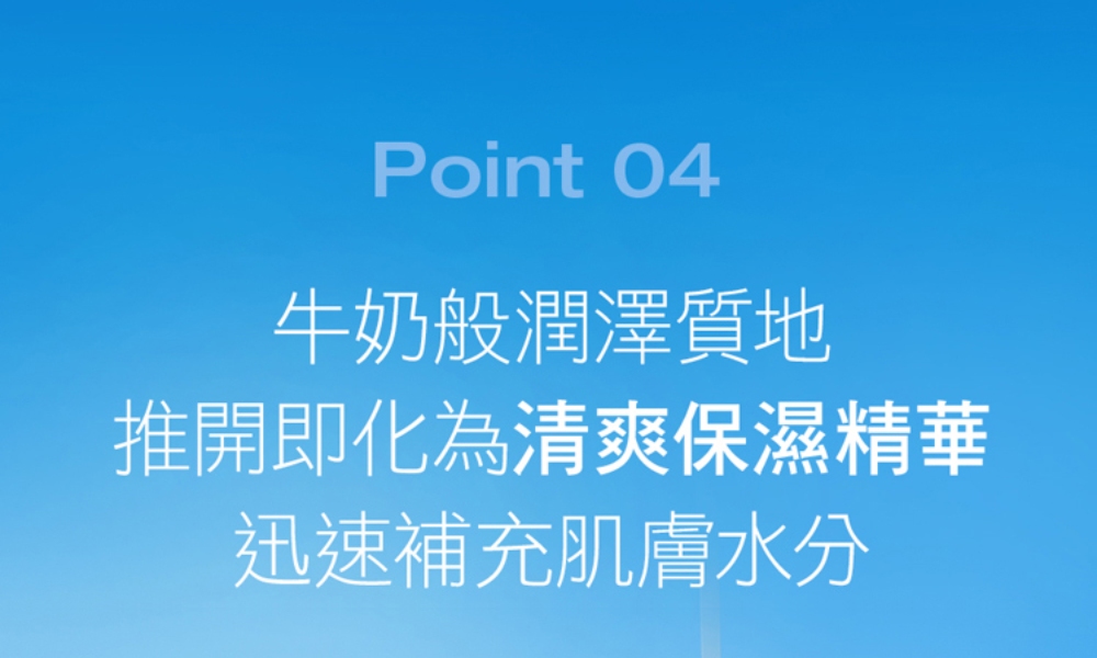 潔美淨 保濕精華化妝水