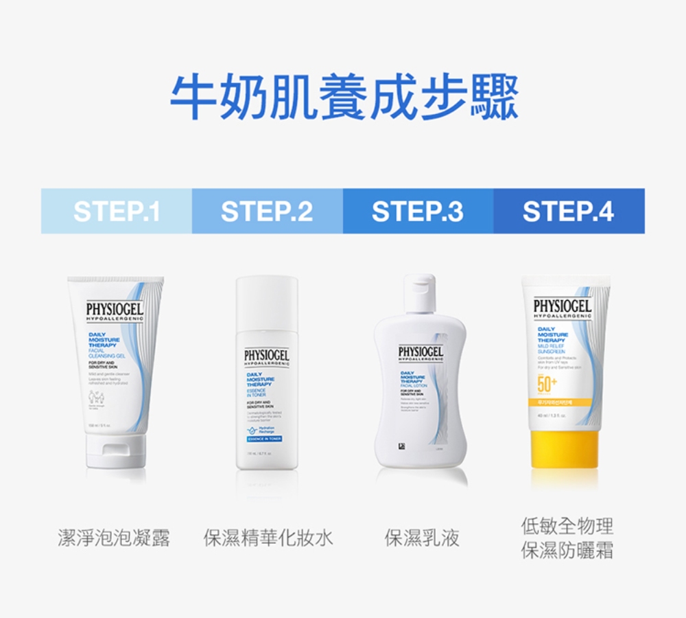 潔美淨 保濕精華化妝水