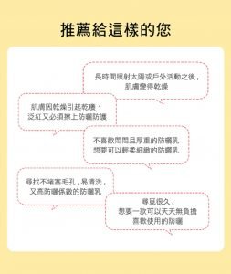Physiogel潔美淨 層脂質AI輕透防曬霜
