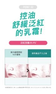Physiogel潔美淨 積雪草Plus+控油調理霜