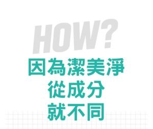 Physiogel潔美淨 積雪草Plus+控油調理霜
