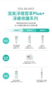 Physiogel潔美淨 積雪草Plus+控油調理霜