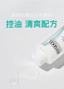 Physiogel潔美淨 積雪草Plus+控油調理液