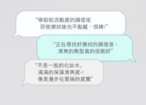Physiogel潔美淨 積雪草Plus+控油調理液