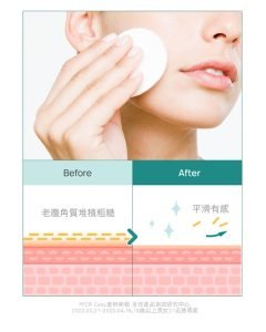 Physiogel潔美淨 積雪草水楊酸毛孔緊緻淨膚棉