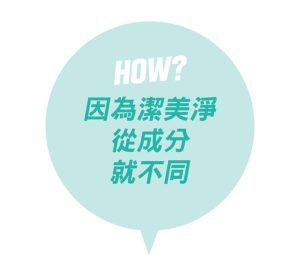 Physiogel潔美淨 積雪草水楊酸毛孔緊緻淨膚棉