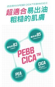 Physiogel潔美淨 積雪草水楊酸毛孔緊緻淨膚棉