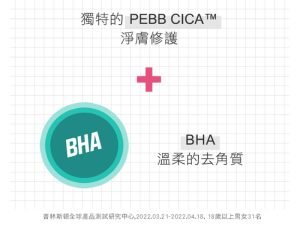 Physiogel潔美淨 積雪草水楊酸毛孔緊緻淨膚棉