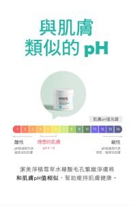 Physiogel潔美淨 積雪草水楊酸毛孔緊緻淨膚棉