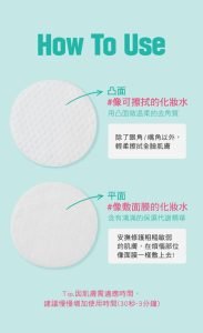 Physiogel潔美淨 積雪草水楊酸毛孔緊緻淨膚棉