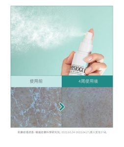 Physiogel潔美淨 積雪草水楊酸煥膚美體噴霧