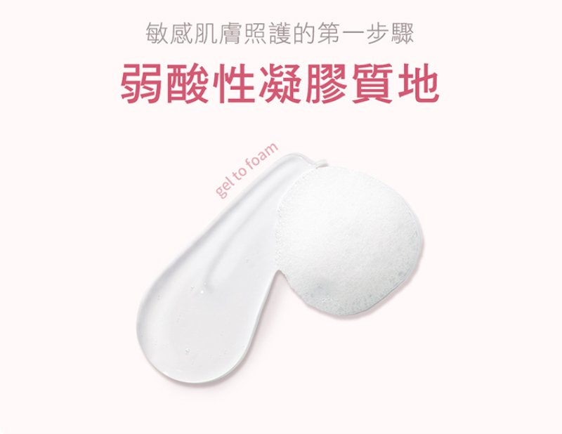 Physiogel潔美淨 安撫修護AI泡泡潔膚露