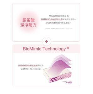 Physiogel潔美淨 安撫修護AI泡泡潔膚露
