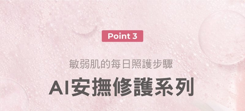 Physiogel潔美淨 安撫修護AI泡泡潔膚露