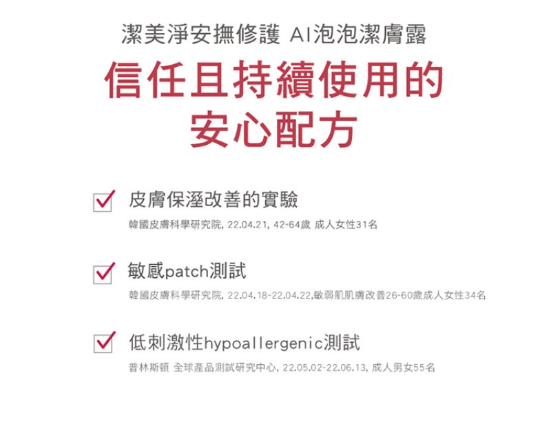 Physiogel潔美淨 安撫修護AI泡泡潔膚露