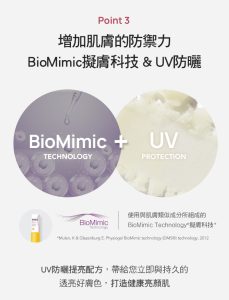 Physiogel潔美淨 層脂質AI撫紋防曬萬用棒
