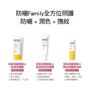 Physiogel潔美淨 層脂質AI撫紋防曬萬用棒