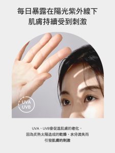 Physiogel潔美淨 層脂質AI清透潤色防曬霜