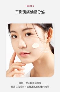 Physiogel潔美淨 層脂質AI清透潤色防曬霜