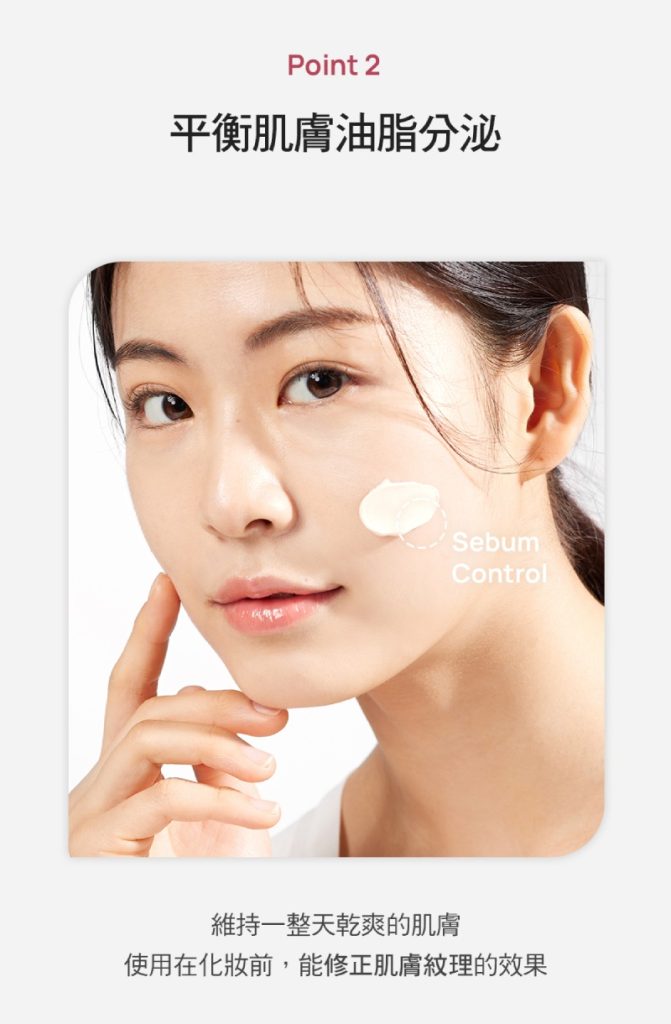 Physiogel潔美淨 層脂質AI清透潤色防曬霜