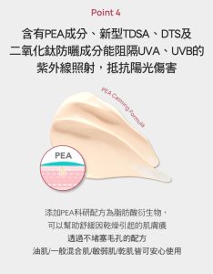 Physiogel潔美淨 層脂質AI清透潤色防曬霜