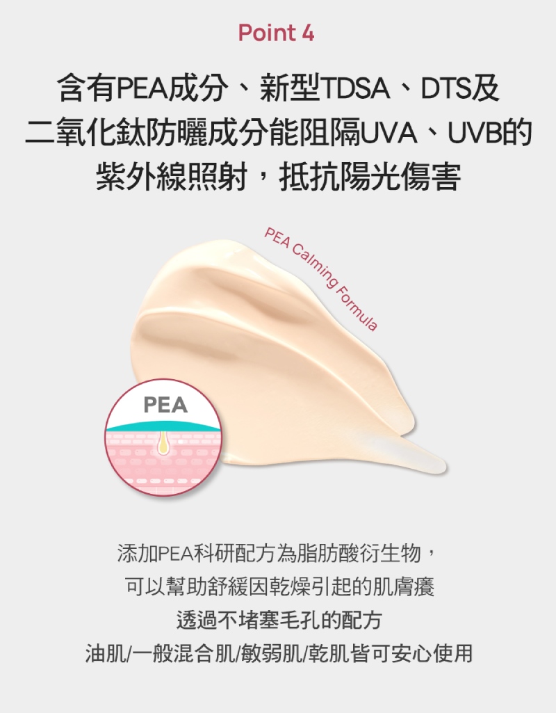 Physiogel潔美淨 層脂質AI清透潤色防曬霜