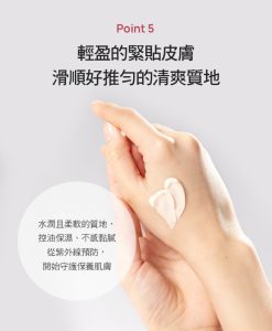 Physiogel潔美淨 層脂質AI清透潤色防曬霜