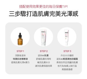 Physiogel潔美淨 層脂質AI清透潤色防曬霜