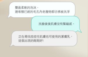 Physiogel潔美淨 層脂質水楊酸淨膚潔顏乳