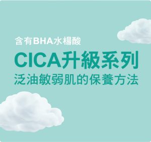 Physiogel潔美淨 層脂質水楊酸淨膚沐浴乳
