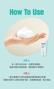 Physiogel潔美淨 層脂質水楊酸淨膚潔顏乳