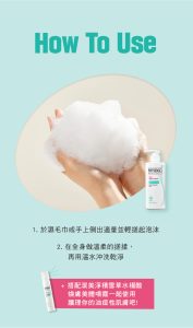 Physiogel潔美淨 層脂質水楊酸淨膚沐浴乳