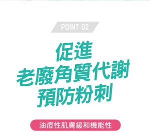 Physiogel潔美淨 層脂質水楊酸淨膚潔顏乳