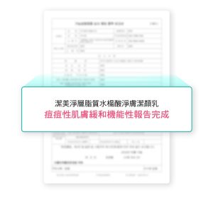 Physiogel潔美淨 層脂質水楊酸淨膚潔顏乳