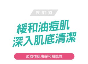 Physiogel潔美淨 層脂質水楊酸淨膚沐浴乳