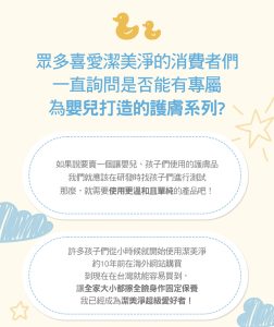 Physiogel潔美淨 層脂質嬰兒潤膚乳霜 100ml