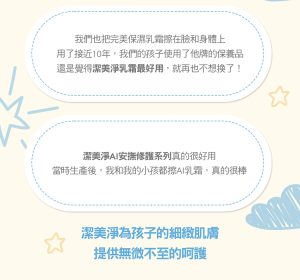 Physiogel潔美淨 層脂質嬰兒潤膚乳霜 100ml