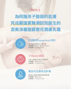 Physiogel潔美淨 層脂質嬰兒潤膚乳霜 100ml