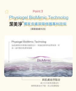 Physiogel潔美淨 層脂質嬰兒潤膚乳霜 100ml